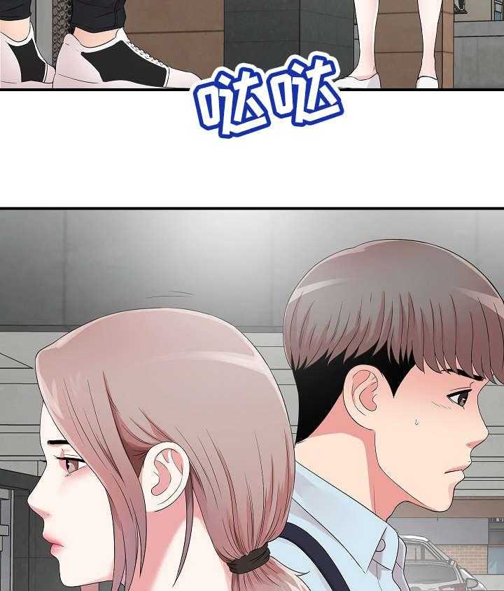 《重复确认》漫画最新章节第9话 9_察觉免费下拉式在线观看章节第【29】张图片