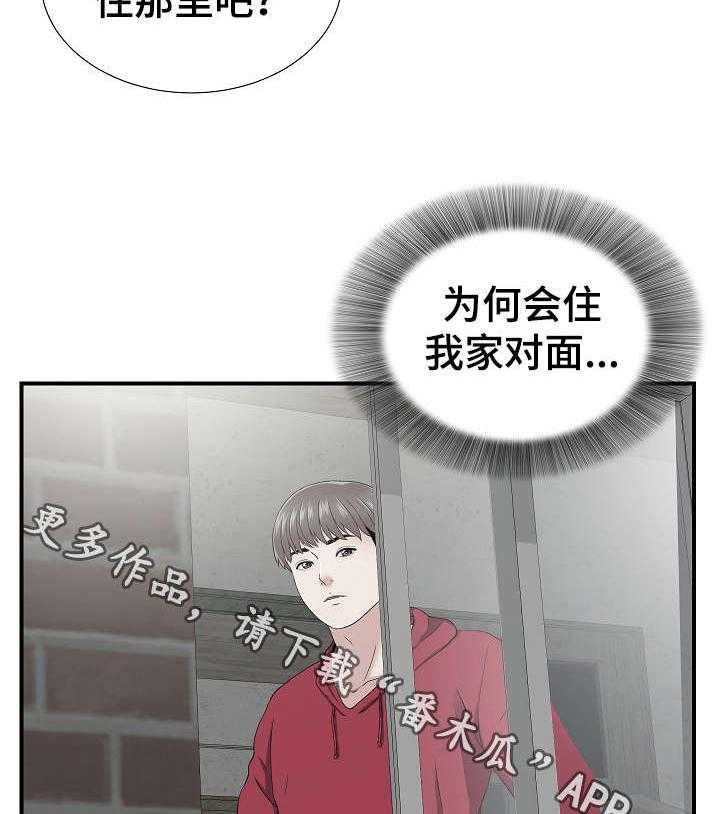 《重复确认》漫画最新章节第9话 9_察觉免费下拉式在线观看章节第【14】张图片