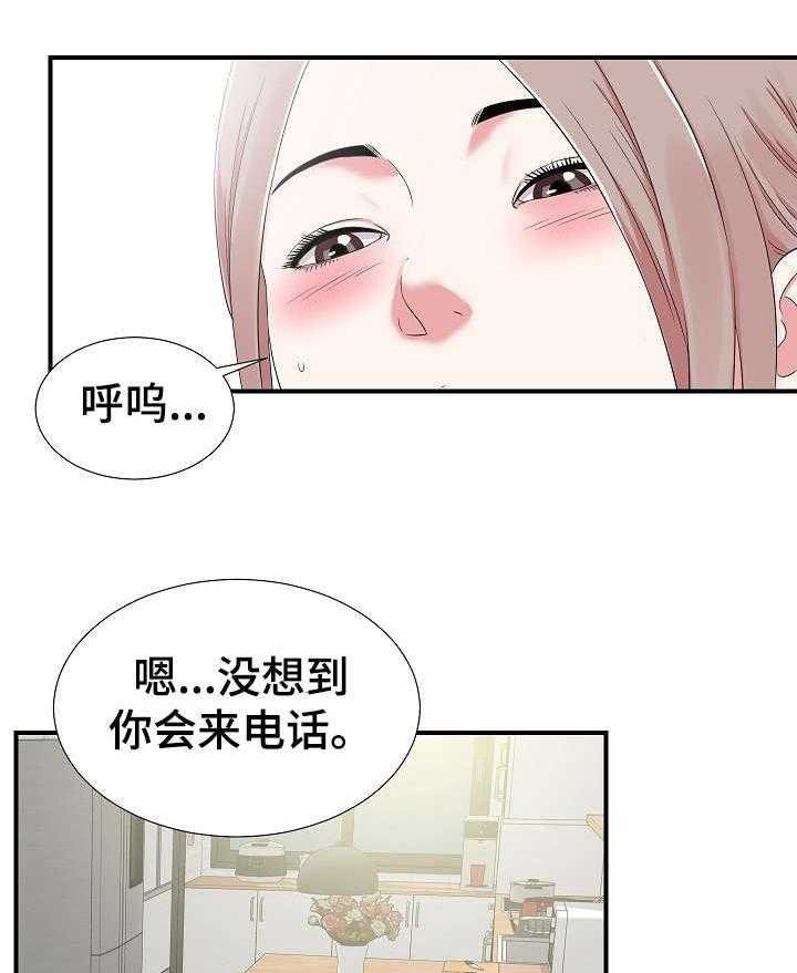 《重复确认》漫画最新章节第9话 9_察觉免费下拉式在线观看章节第【11】张图片