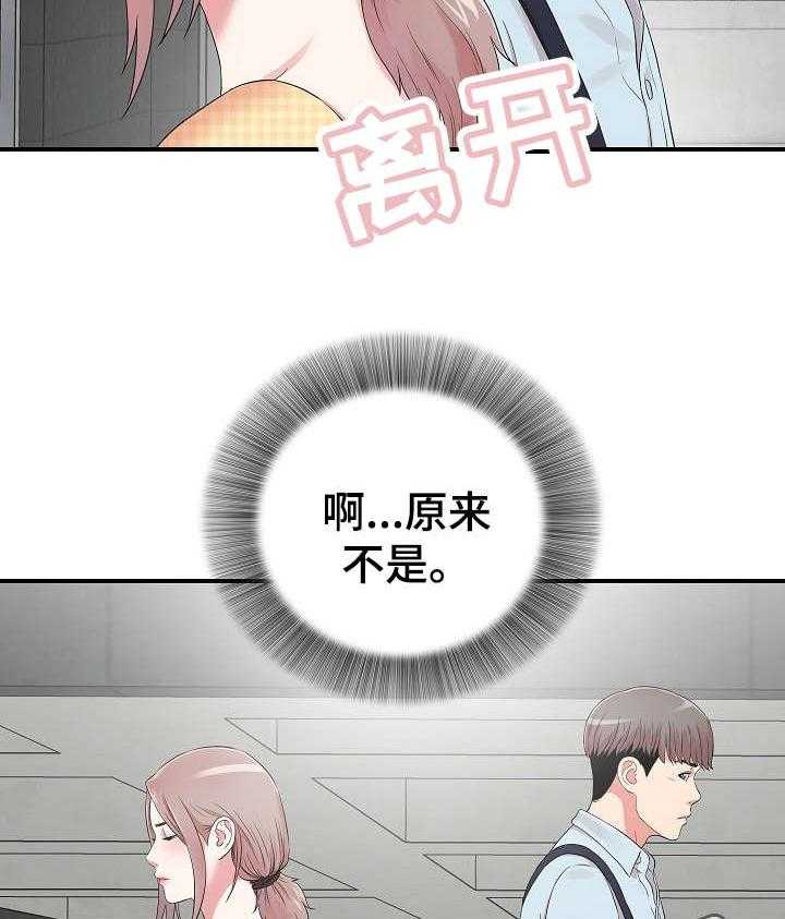 《重复确认》漫画最新章节第9话 9_察觉免费下拉式在线观看章节第【28】张图片