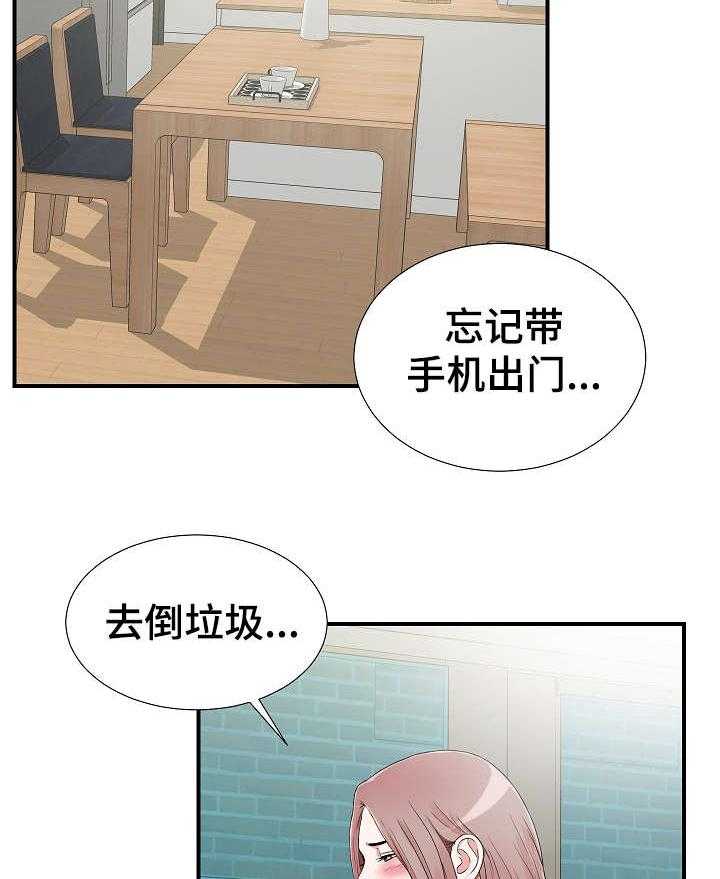 《重复确认》漫画最新章节第9话 9_察觉免费下拉式在线观看章节第【10】张图片