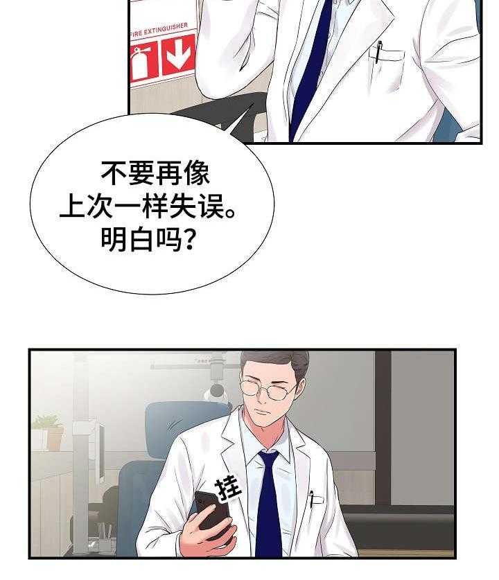 《重复确认》漫画最新章节第9话 9_察觉免费下拉式在线观看章节第【6】张图片