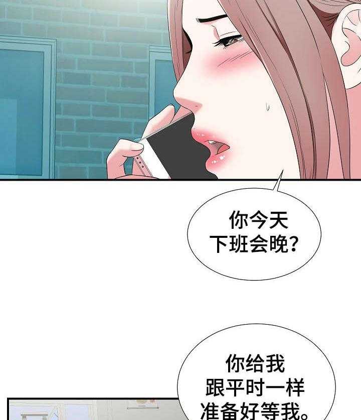 《重复确认》漫画最新章节第9话 9_察觉免费下拉式在线观看章节第【8】张图片