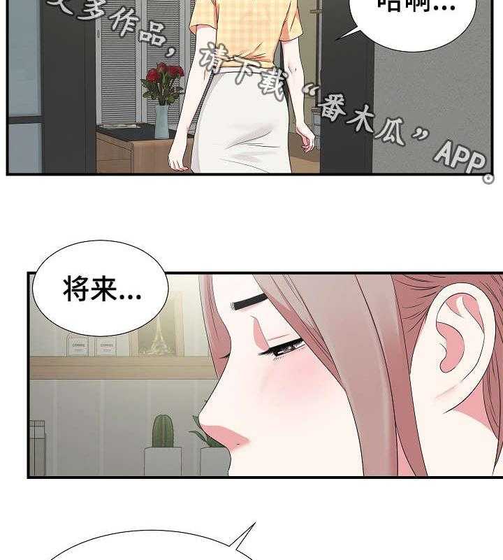 《重复确认》漫画最新章节第9话 9_察觉免费下拉式在线观看章节第【17】张图片