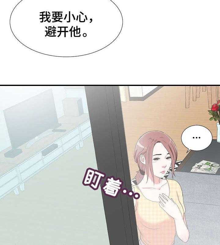 《重复确认》漫画最新章节第9话 9_察觉免费下拉式在线观看章节第【16】张图片