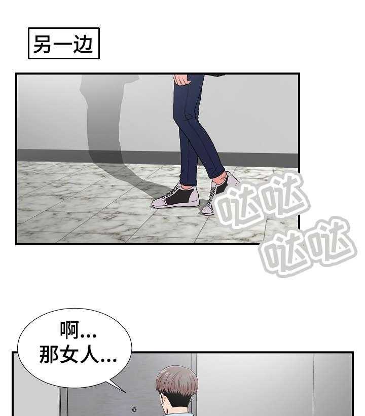 《重复确认》漫画最新章节第9话 9_察觉免费下拉式在线观看章节第【5】张图片