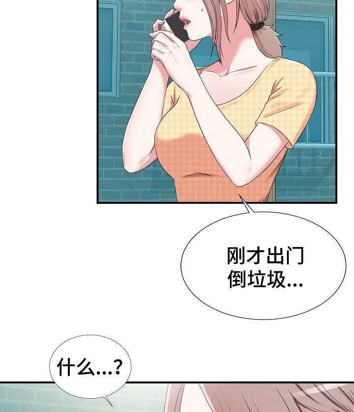 《重复确认》漫画最新章节第9话 9_察觉免费下拉式在线观看章节第【9】张图片