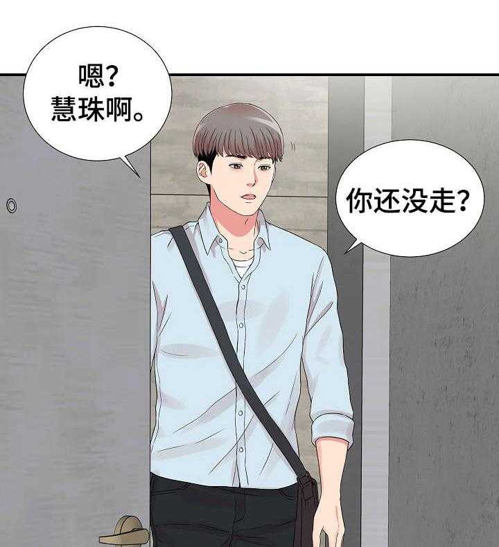 《重复确认》漫画最新章节第10话 10_在意免费下拉式在线观看章节第【30】张图片