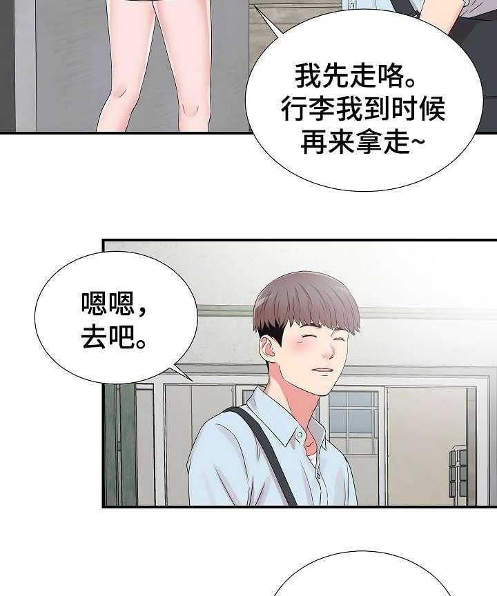 《重复确认》漫画最新章节第10话 10_在意免费下拉式在线观看章节第【25】张图片