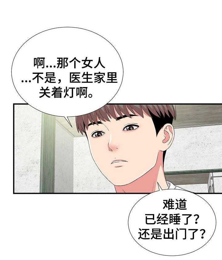 《重复确认》漫画最新章节第10话 10_在意免费下拉式在线观看章节第【14】张图片