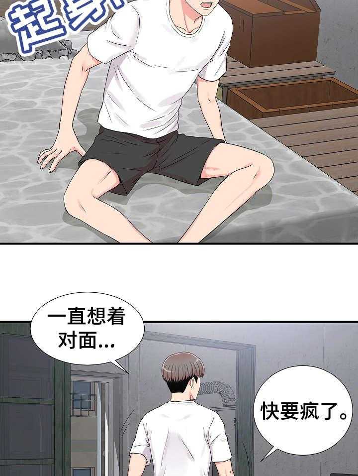 《重复确认》漫画最新章节第10话 10_在意免费下拉式在线观看章节第【9】张图片