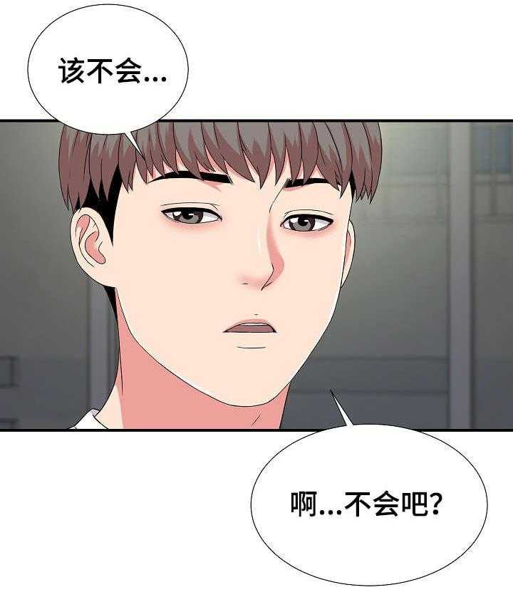 《重复确认》漫画最新章节第10话 10_在意免费下拉式在线观看章节第【12】张图片