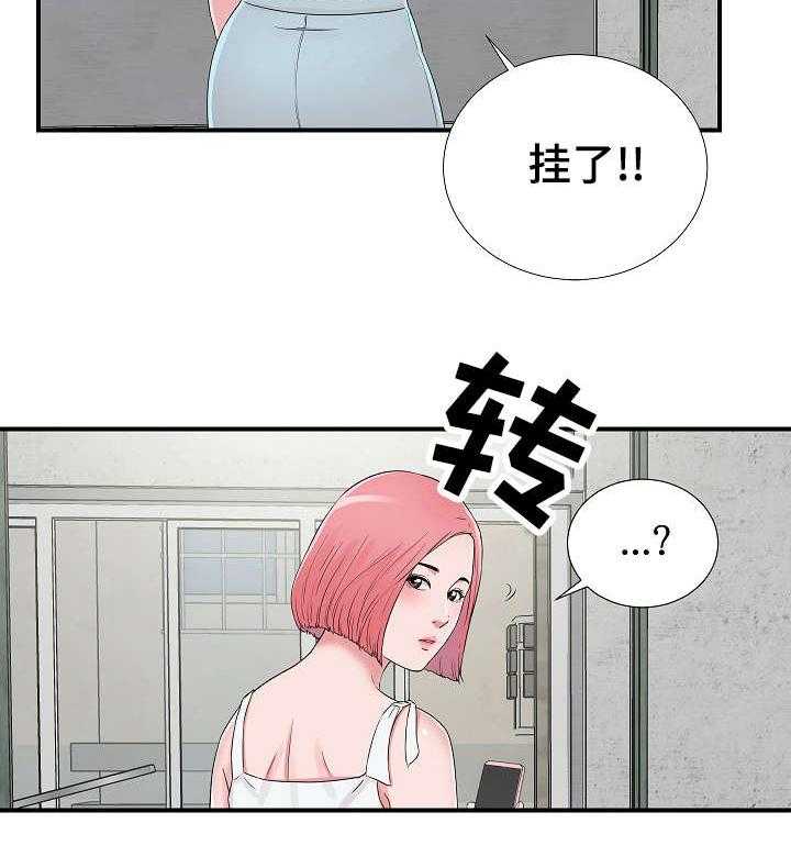 《重复确认》漫画最新章节第10话 10_在意免费下拉式在线观看章节第【31】张图片