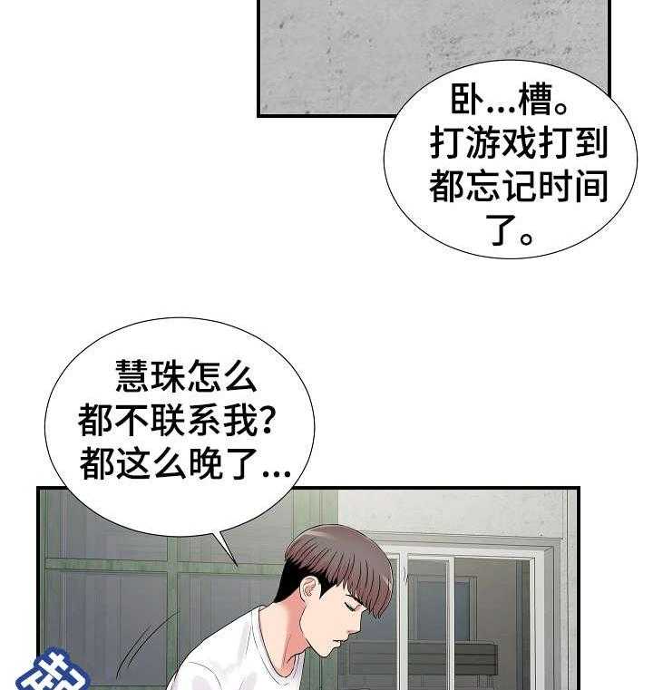 《重复确认》漫画最新章节第10话 10_在意免费下拉式在线观看章节第【18】张图片