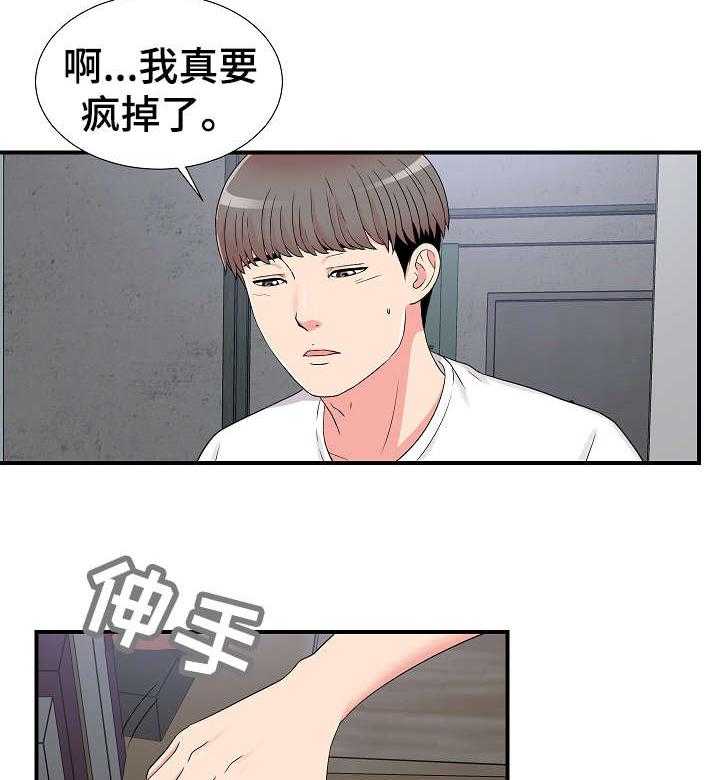 《重复确认》漫画最新章节第10话 10_在意免费下拉式在线观看章节第【5】张图片