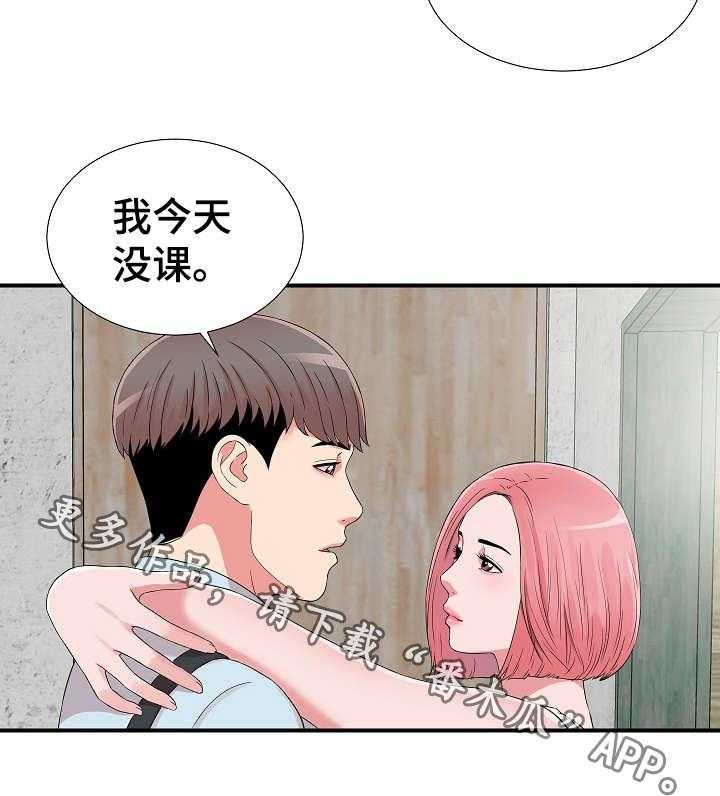 《重复确认》漫画最新章节第10话 10_在意免费下拉式在线观看章节第【27】张图片