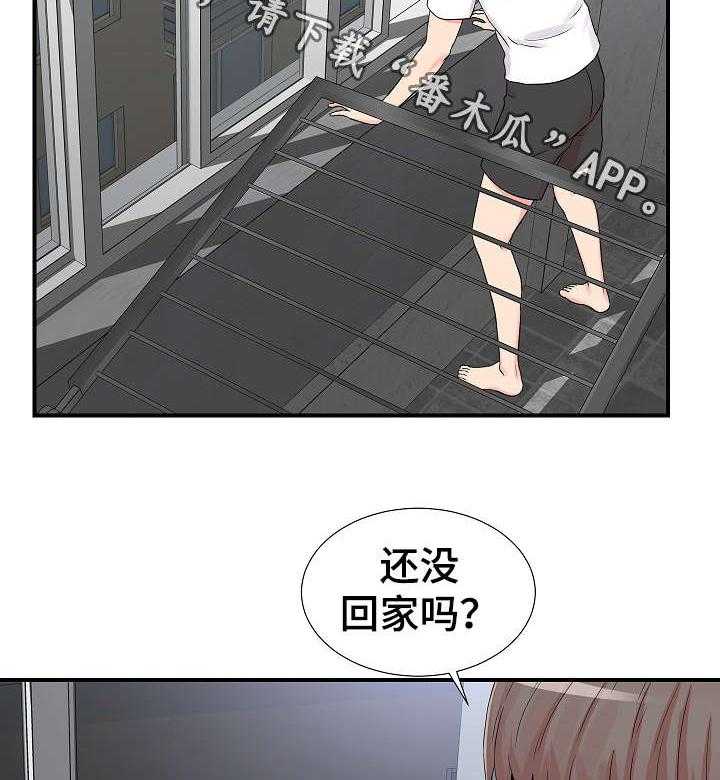 《重复确认》漫画最新章节第10话 10_在意免费下拉式在线观看章节第【7】张图片