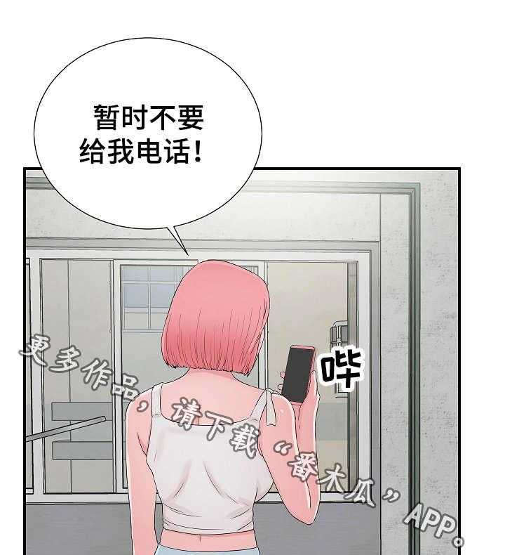 《重复确认》漫画最新章节第10话 10_在意免费下拉式在线观看章节第【32】张图片