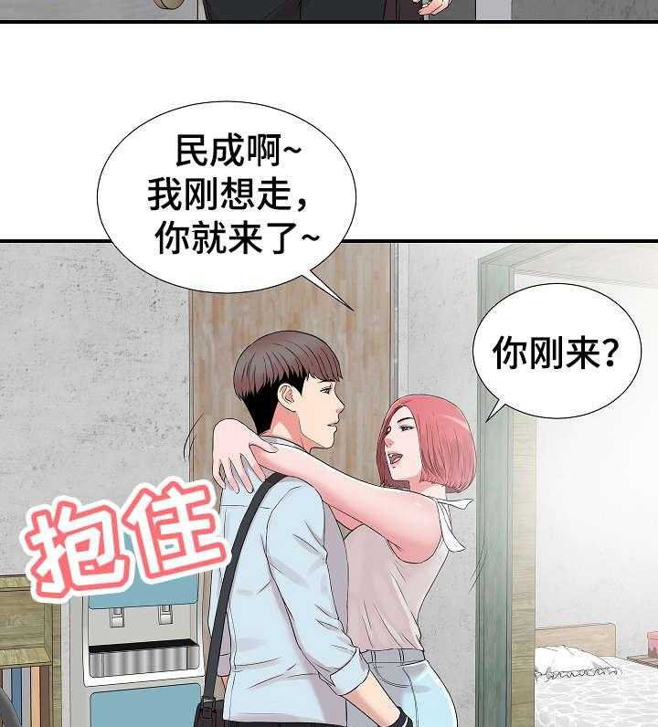 《重复确认》漫画最新章节第10话 10_在意免费下拉式在线观看章节第【29】张图片