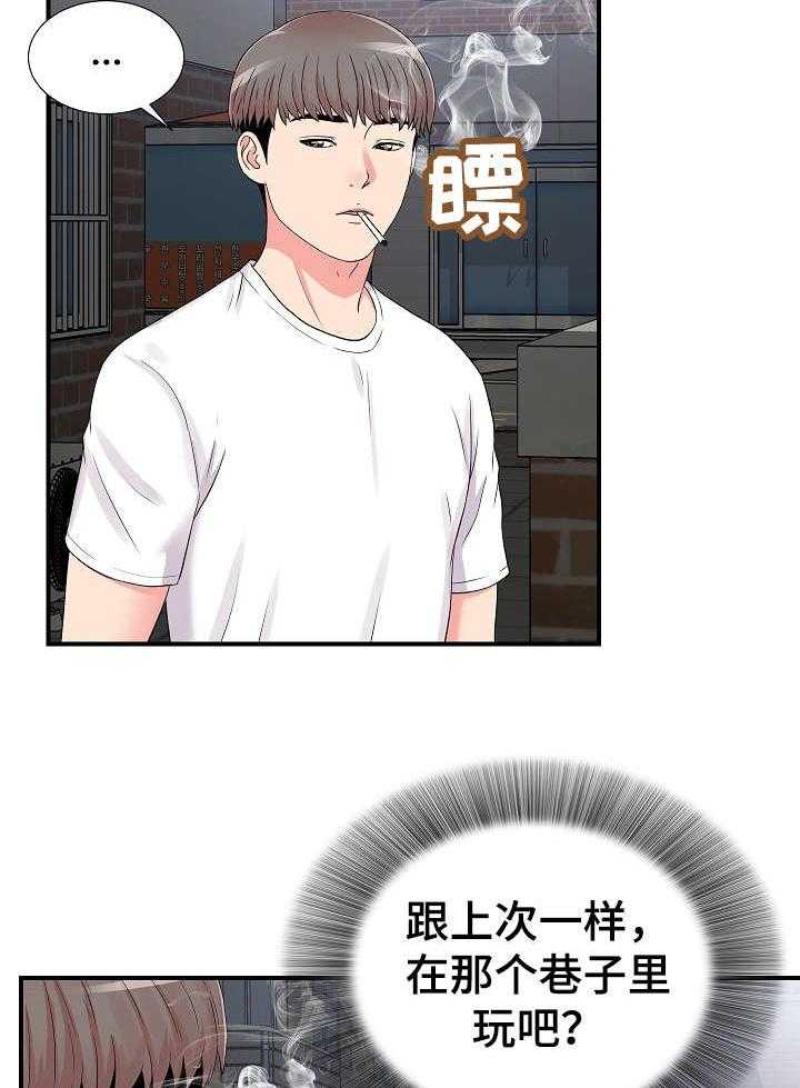 《重复确认》漫画最新章节第10话 10_在意免费下拉式在线观看章节第【2】张图片