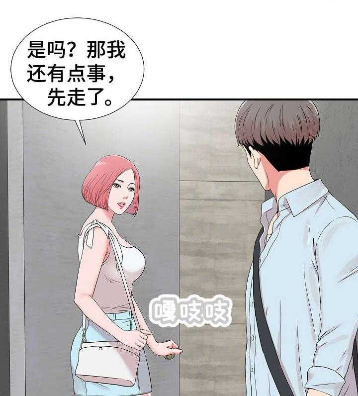 《重复确认》漫画最新章节第10话 10_在意免费下拉式在线观看章节第【26】张图片