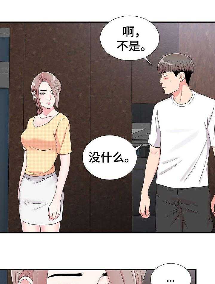 《重复确认》漫画最新章节第11话 11_意外发现免费下拉式在线观看章节第【14】张图片