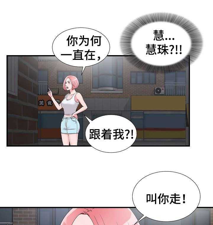 《重复确认》漫画最新章节第11话 11_意外发现免费下拉式在线观看章节第【7】张图片