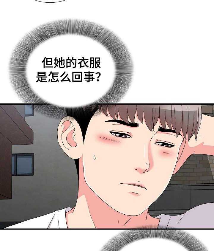 《重复确认》漫画最新章节第11话 11_意外发现免费下拉式在线观看章节第【10】张图片