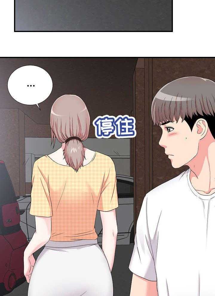 《重复确认》漫画最新章节第11话 11_意外发现免费下拉式在线观看章节第【17】张图片