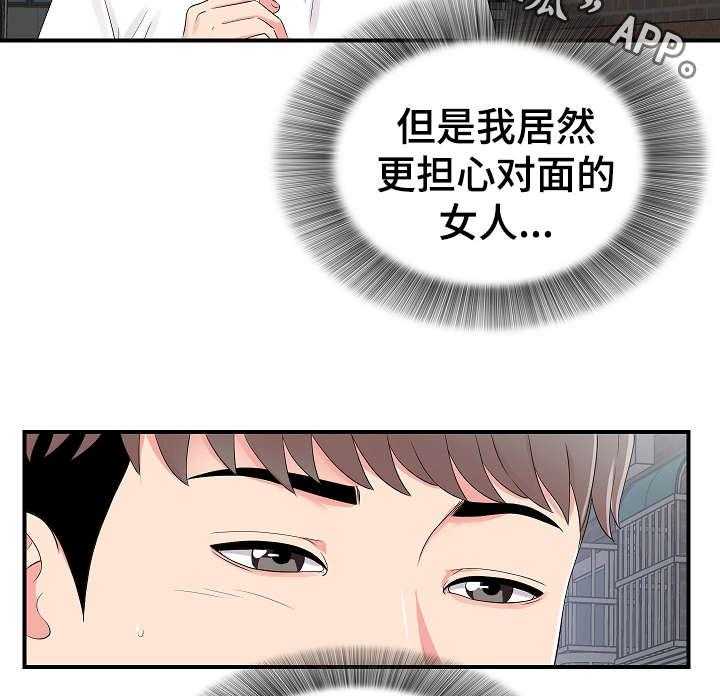 《重复确认》漫画最新章节第11话 11_意外发现免费下拉式在线观看章节第【34】张图片