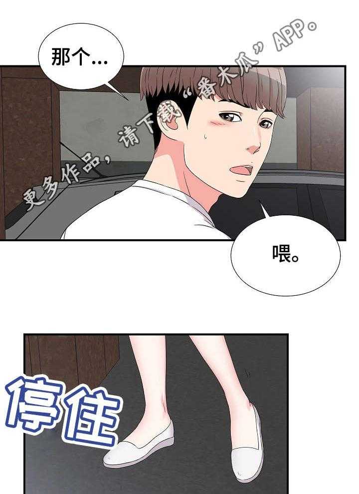 《重复确认》漫画最新章节第11话 11_意外发现免费下拉式在线观看章节第【18】张图片