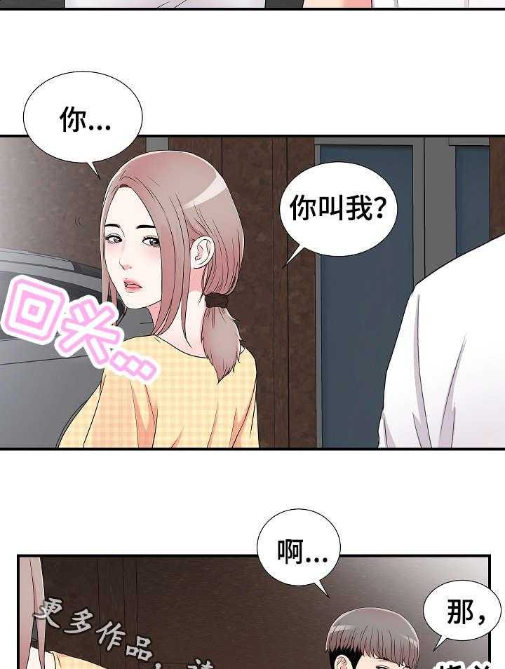 《重复确认》漫画最新章节第11话 11_意外发现免费下拉式在线观看章节第【16】张图片