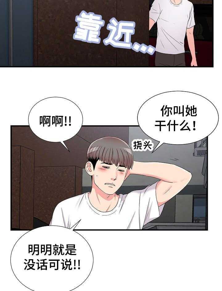 《重复确认》漫画最新章节第11话 11_意外发现免费下拉式在线观看章节第【11】张图片