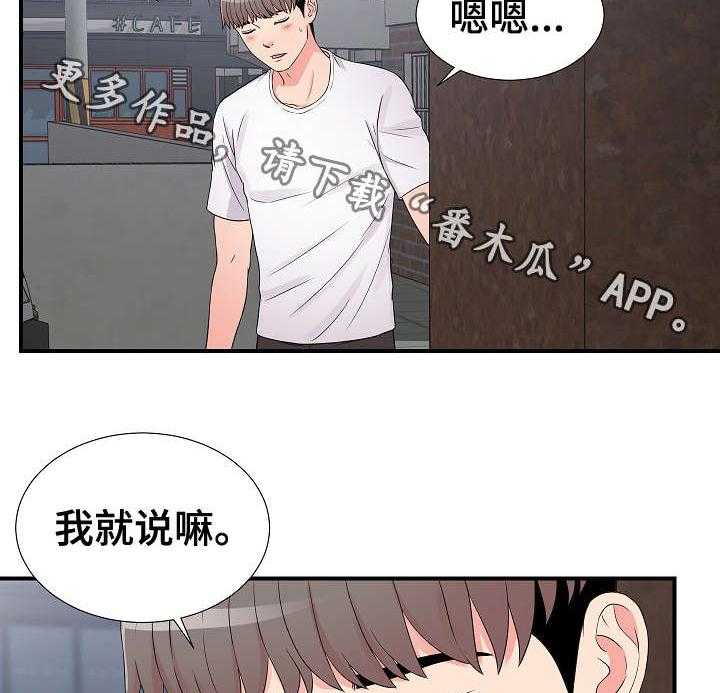 《重复确认》漫画最新章节第11话 11_意外发现免费下拉式在线观看章节第【28】张图片