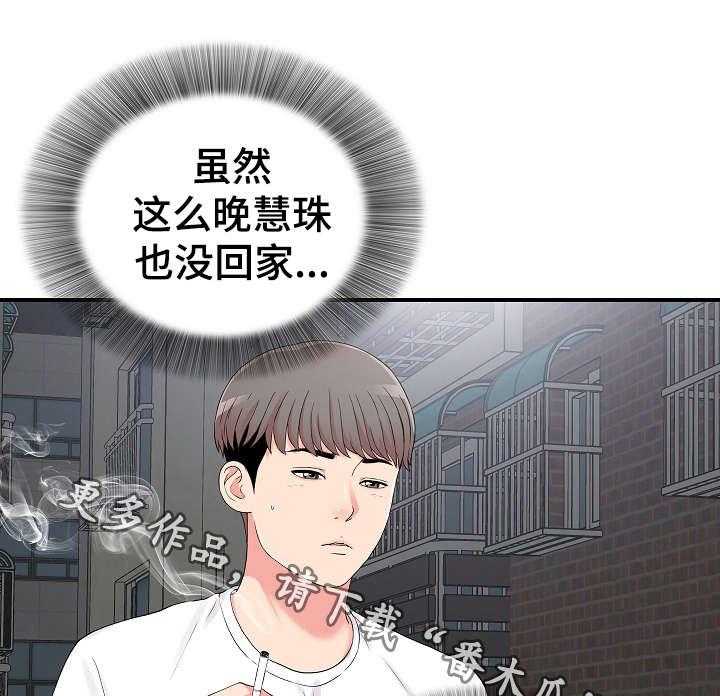 《重复确认》漫画最新章节第11话 11_意外发现免费下拉式在线观看章节第【35】张图片