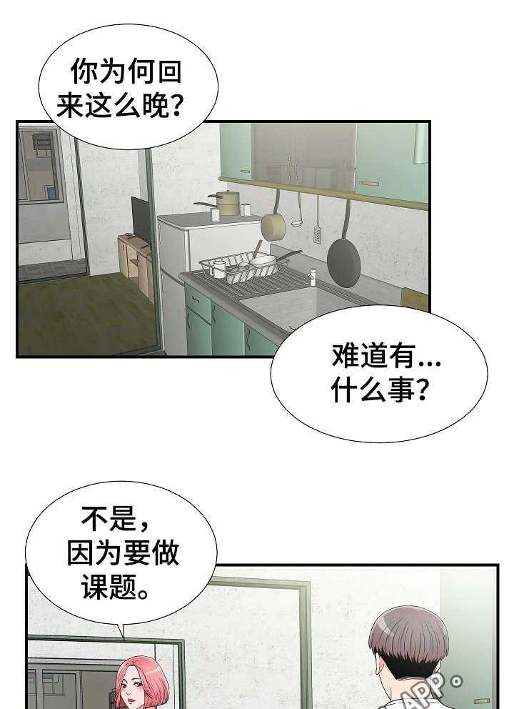 《重复确认》漫画最新章节第12话 12_透气免费下拉式在线观看章节第【14】张图片