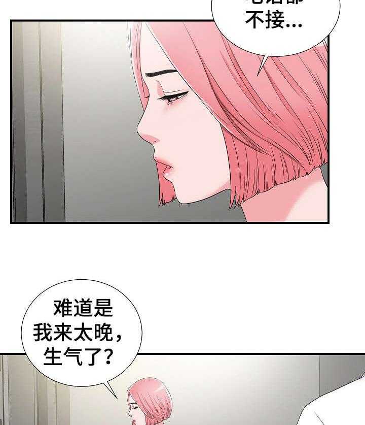 《重复确认》漫画最新章节第12话 12_透气免费下拉式在线观看章节第【21】张图片