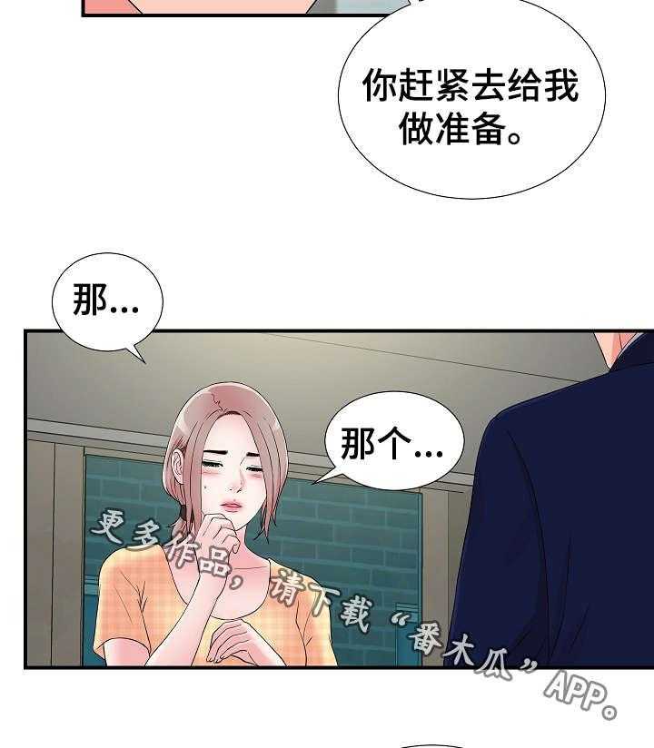 《重复确认》漫画最新章节第13话 13_准备免费下拉式在线观看章节第【13】张图片