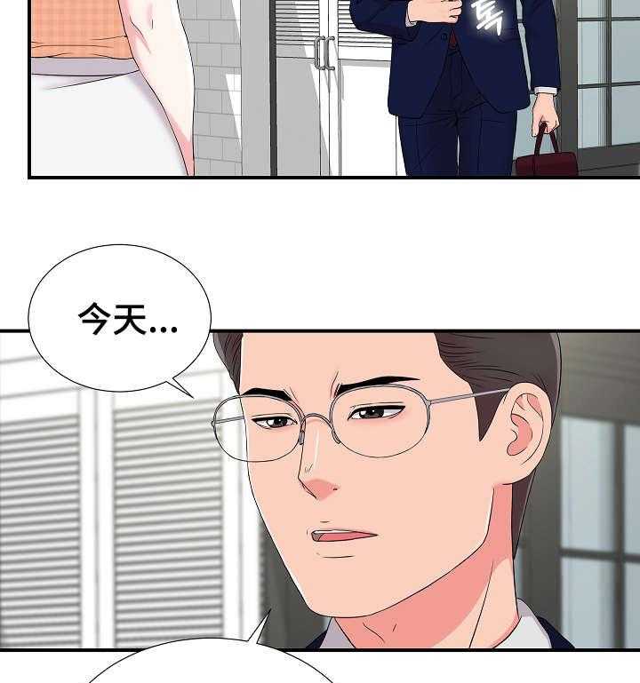 《重复确认》漫画最新章节第13话 13_准备免费下拉式在线观看章节第【18】张图片