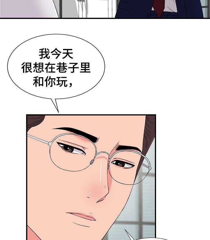 《重复确认》漫画最新章节第13话 13_准备免费下拉式在线观看章节第【14】张图片