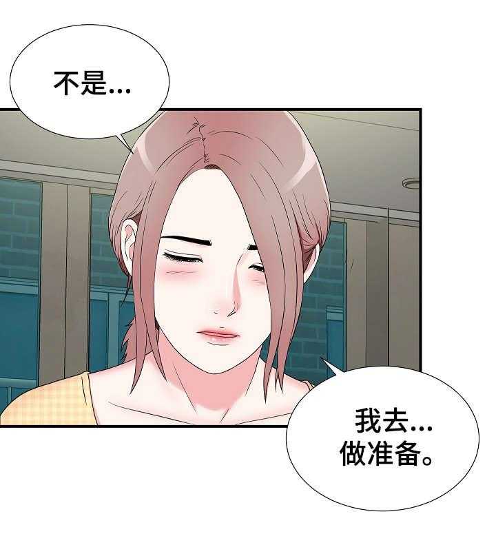 《重复确认》漫画最新章节第13话 13_准备免费下拉式在线观看章节第【10】张图片