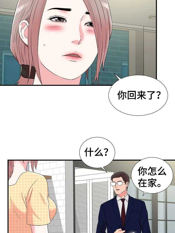 《重复确认》漫画最新章节第13话 13_准备免费下拉式在线观看章节第【19】张图片