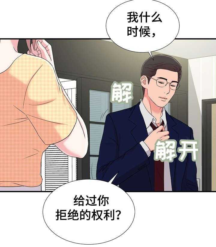 《重复确认》漫画最新章节第13话 13_准备免费下拉式在线观看章节第【12】张图片