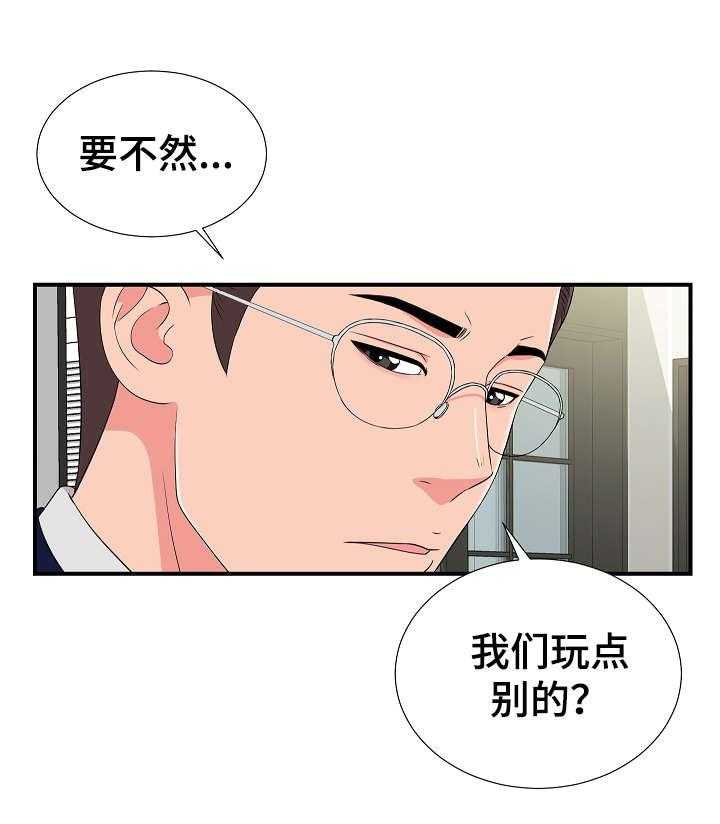 《重复确认》漫画最新章节第13话 13_准备免费下拉式在线观看章节第【11】张图片