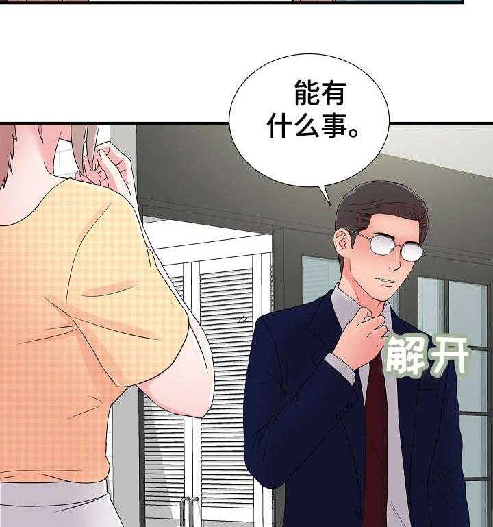 《重复确认》漫画最新章节第13话 13_准备免费下拉式在线观看章节第【15】张图片