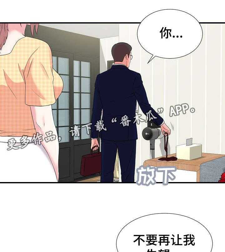 《重复确认》漫画最新章节第13话 13_准备免费下拉式在线观看章节第【9】张图片