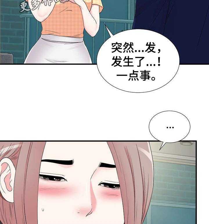 《重复确认》漫画最新章节第13话 13_准备免费下拉式在线观看章节第【16】张图片