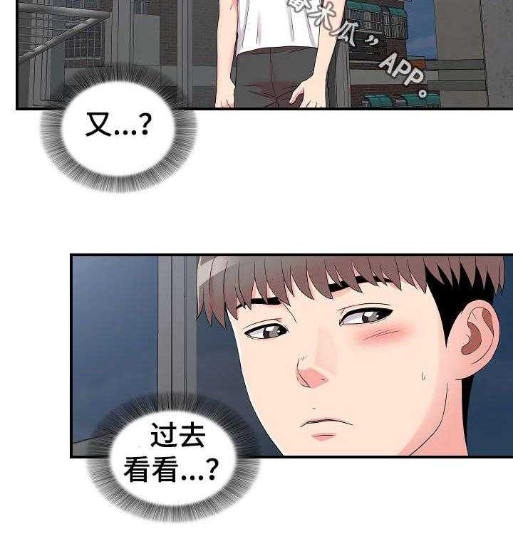 《重复确认》漫画最新章节第14话 14_跟踪免费下拉式在线观看章节第【17】张图片