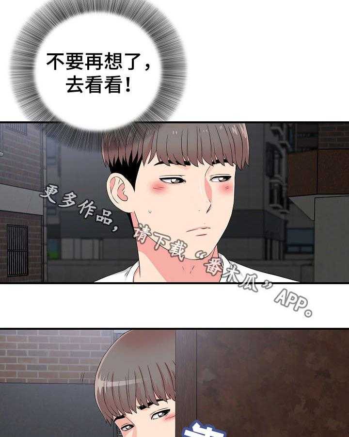 《重复确认》漫画最新章节第14话 14_跟踪免费下拉式在线观看章节第【2】张图片