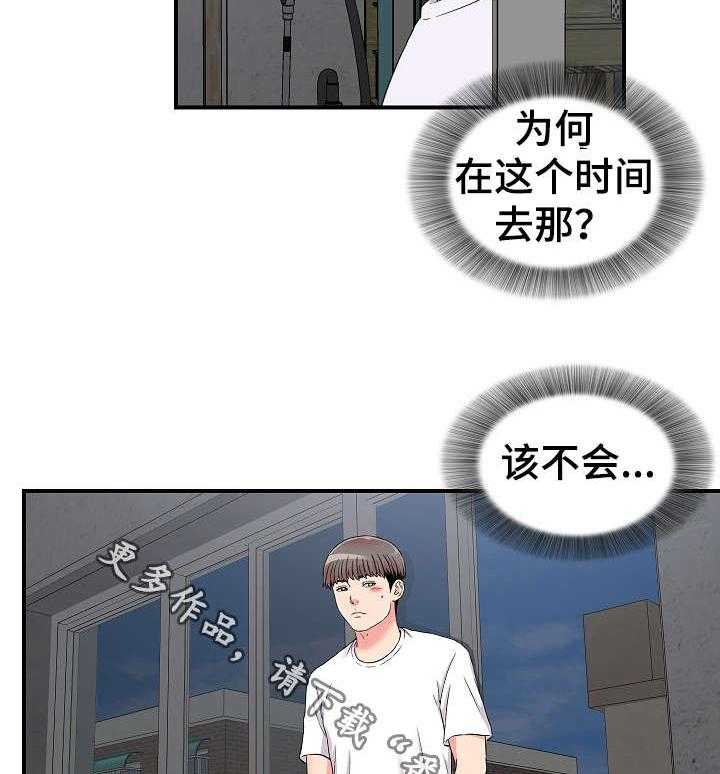 《重复确认》漫画最新章节第14话 14_跟踪免费下拉式在线观看章节第【18】张图片